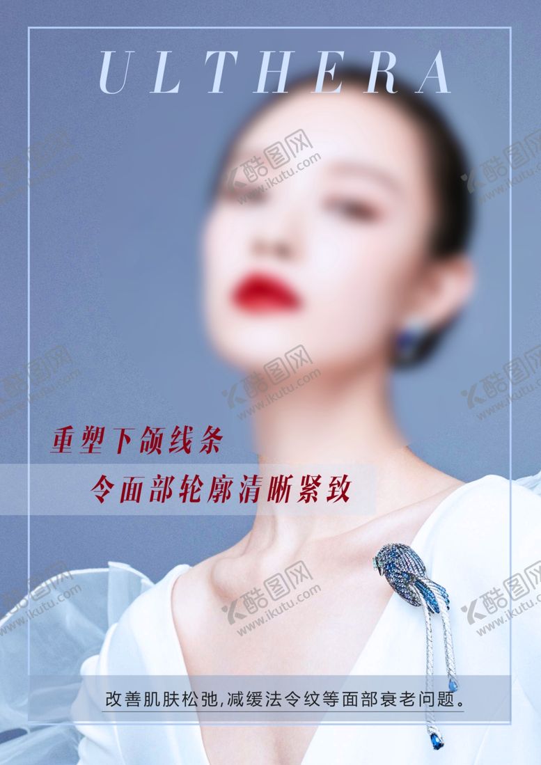 编号：27984009181037306717【酷图网】源文件下载-大气美容海报