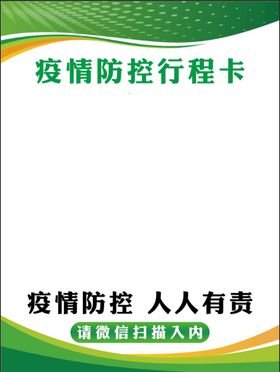 通信大数据行程卡