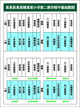 教学楼平面疏散图