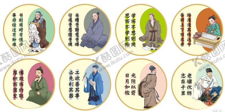 编号：51505211171158498510【酷图网】源文件下载-古代名人画像集合