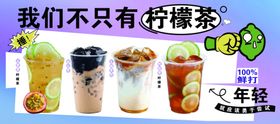 多样柠檬茶饮品展示