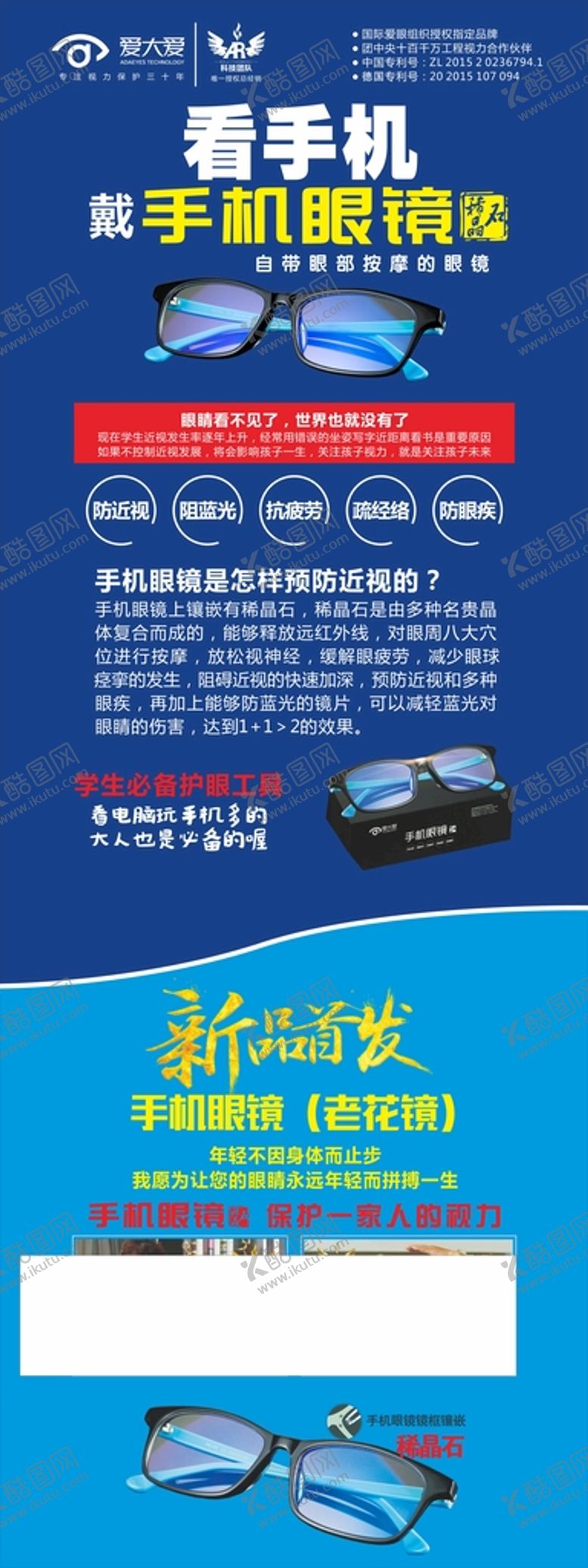 编号：96862602101102171863【酷图网】源文件下载-爱大爱 海报