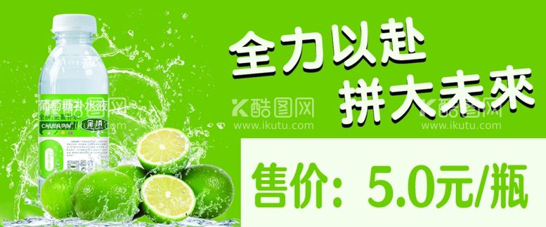 编号：33675712032104274889【酷图网】源文件下载-饮料价格牌