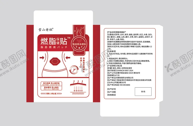 编号：90939503071616181394【酷图网】源文件下载-大肚贴包装设计