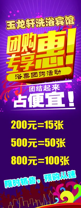 洗浴展架