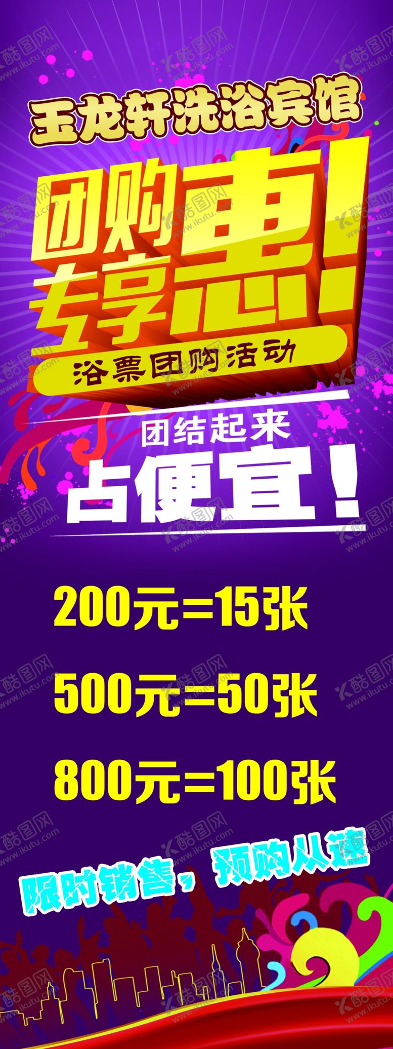 编号：73841307051249584993【酷图网】源文件下载-洗浴展架