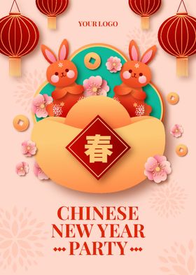  2023新年兔年立体喜庆 