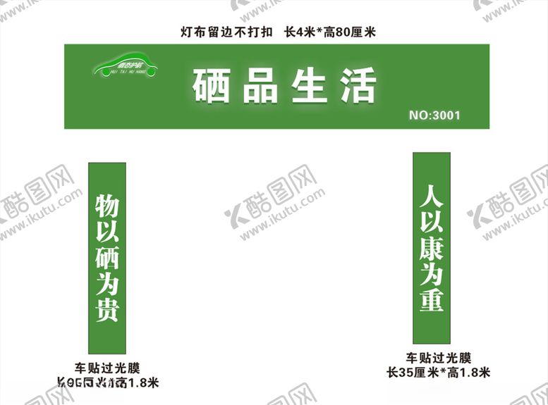 编号：39028605121213471128【酷图网】源文件下载-硒品生活招牌