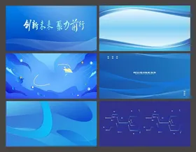 展板背景海报背景