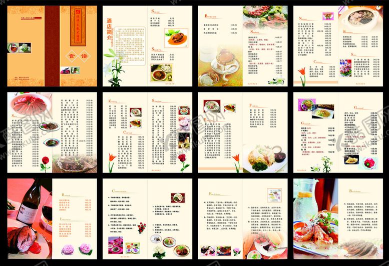 编号：10101509211757491708【酷图网】源文件下载-菜单菜谱