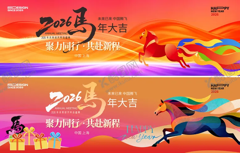 编号：29636712161949271385【酷图网】源文件下载-马年