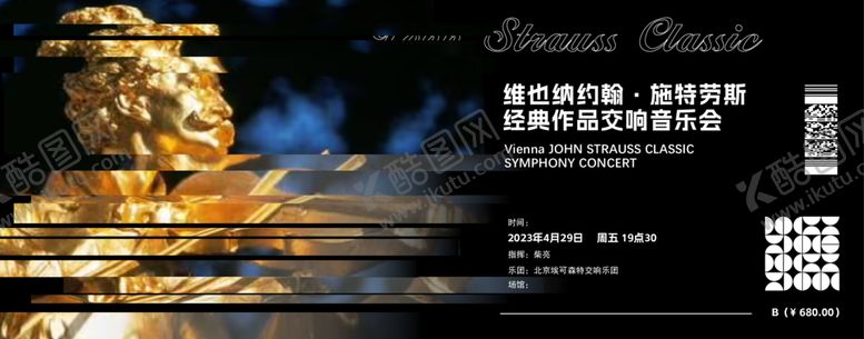 编号：56407912161012551075【酷图网】源文件下载-音乐会banner设计