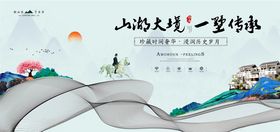 房地产展板