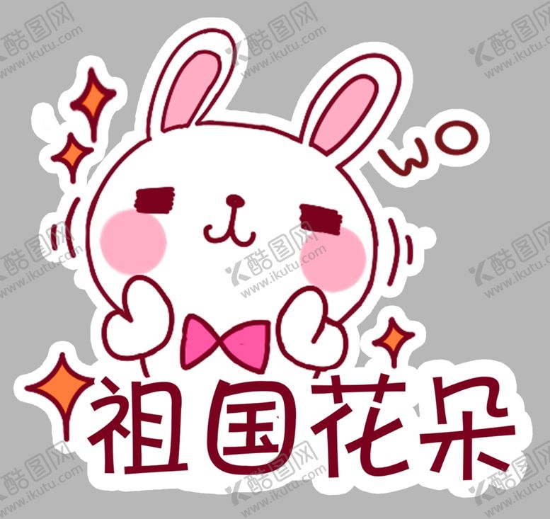 编号：20964704172216487045【酷图网】源文件下载-手举牌