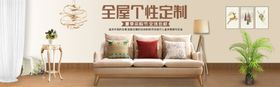全屋定制广告