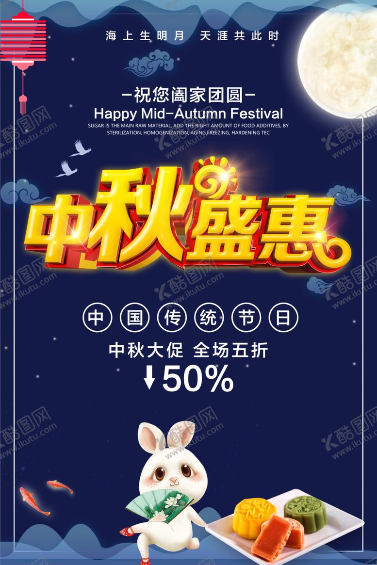 编号：55236410021453238056【酷图网】源文件下载-中秋