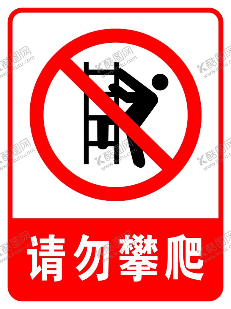 编号：95694810311608307403【酷图网】源文件下载-请勿攀爬