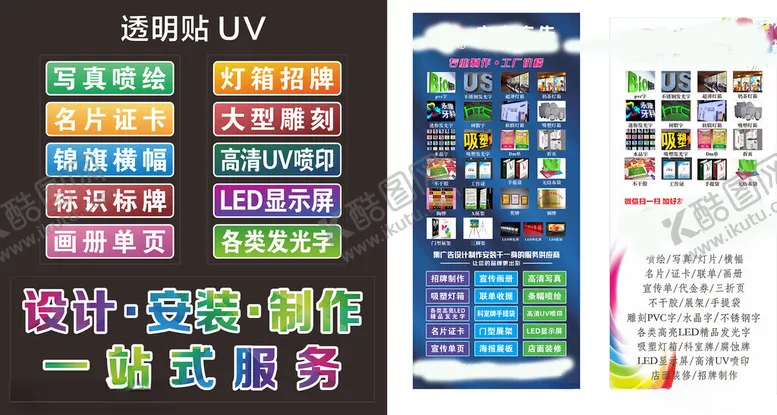 编号：43168406291607598893【酷图网】源文件下载-广告展架