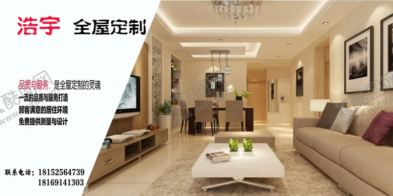 编号：50894407020355098781【酷图网】源文件下载-全屋定制