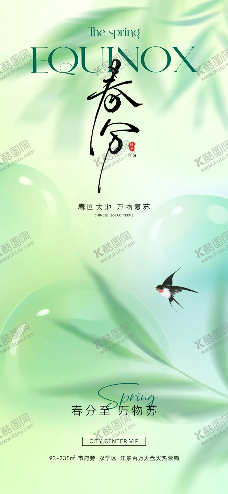 编号：24716404081506234645【酷图网】源文件下载-绿意盎然的自然清新画面