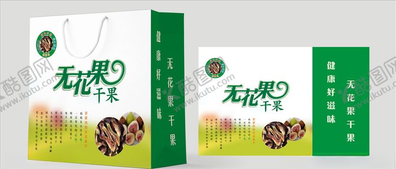 编号：73941210151752049504【酷图网】源文件下载-无花果干