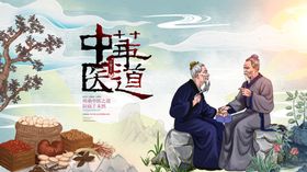 中医养生文化图片挂画展板