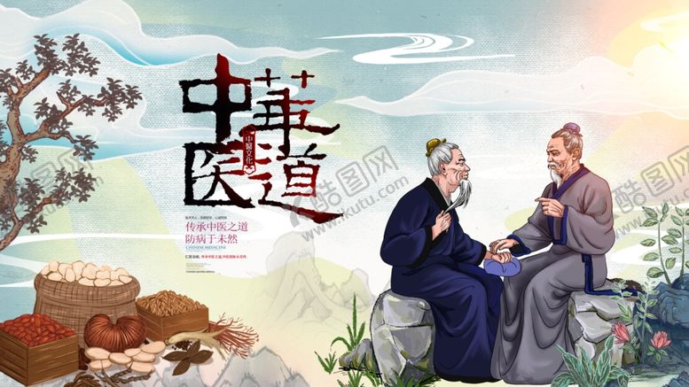 编号：40727907132036422636【酷图网】源文件下载-中医养生