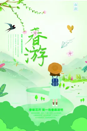 春天海报绿色素材春天素材