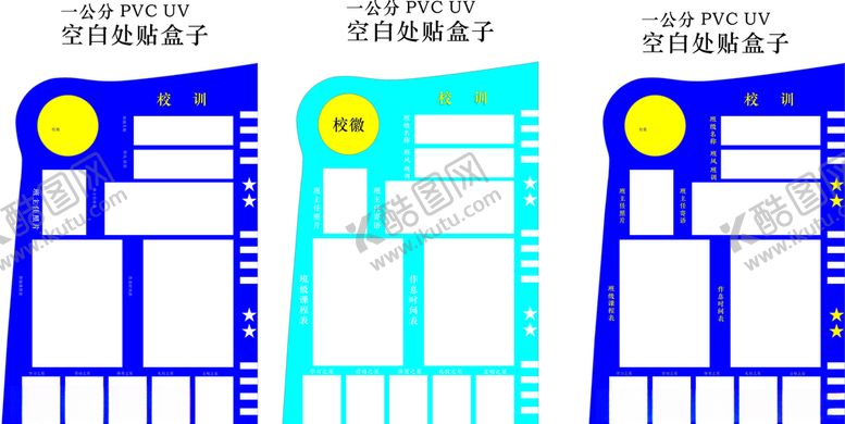 编号：23047506252216532252【酷图网】源文件下载-班级名片班风班训课程表