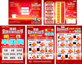 超市促销活动宣传海报