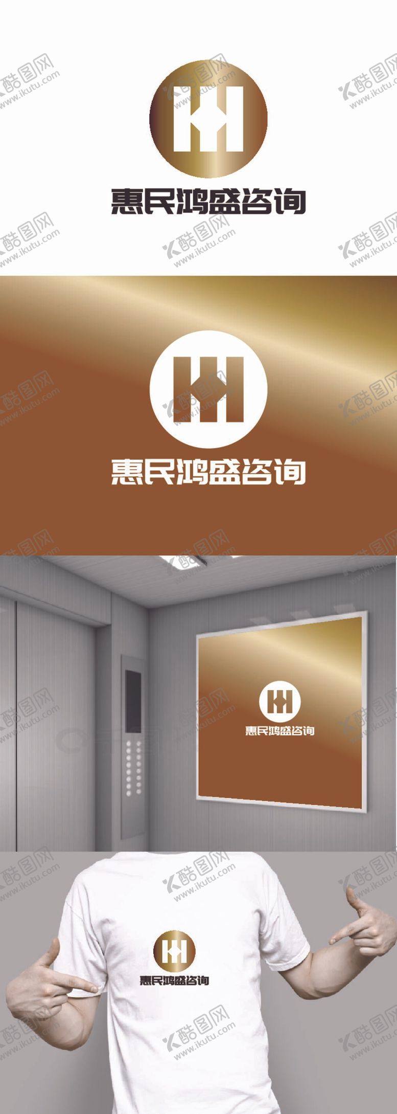 编号：23965511040953051157【酷图网】源文件下载-咨询标识设计