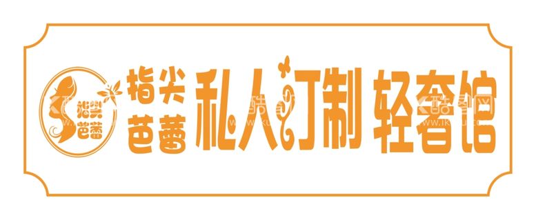 编号：61163712110325465090【酷图网】源文件下载-指尖芭蕾