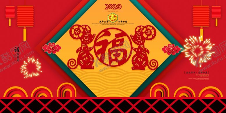 编号：87348010181921479178【酷图网】源文件下载-新年快乐