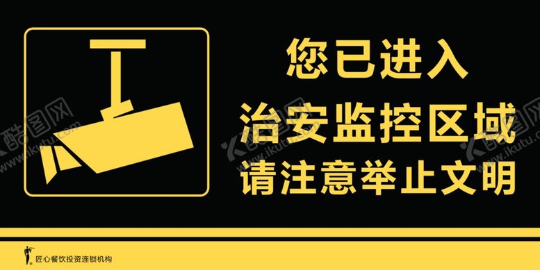 编号：79113507141608318218【酷图网】源文件下载-监控器