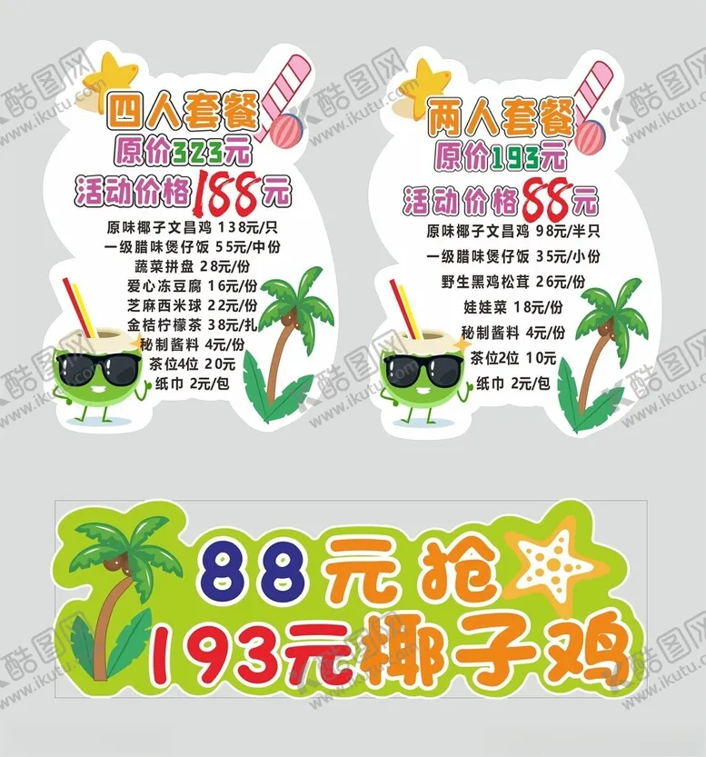 编号：84397002250231402674【酷图网】源文件下载-活动直播手举牌