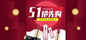 51抢先购