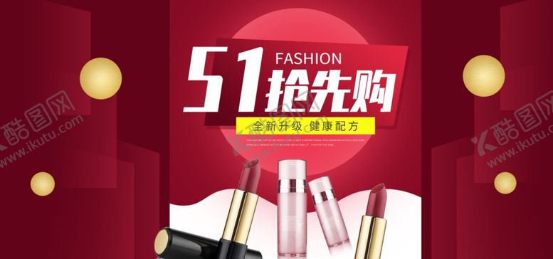 编号：66297405181120586564【酷图网】源文件下载-51抢先购