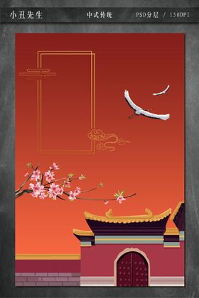 中式传统装饰