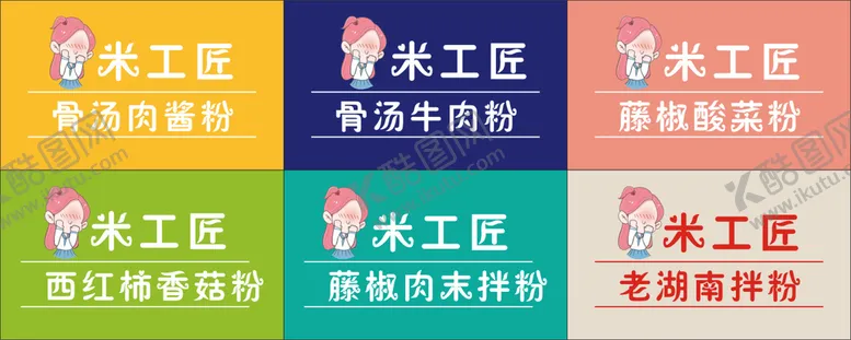 编号：98402112070202103987【酷图网】源文件下载-米粉 叫号卡