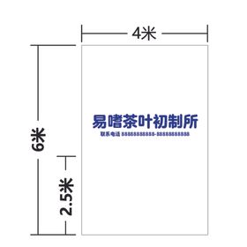 茶叶店门头招牌背景墙