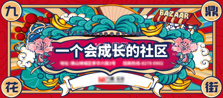 编号：36692403201902086142【酷图网】源文件下载-花街微信公众号引导图