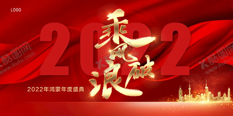 编号：91586210080025472137【酷图网】源文件下载-乘风破浪