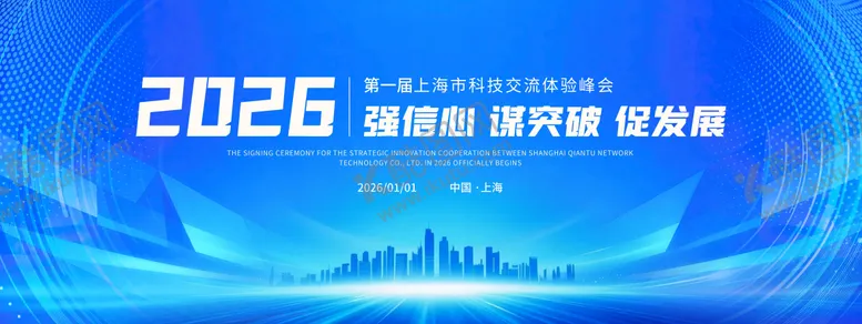 编号：73593504201724276525【酷图网】源文件下载-企业活动展板主KV签到墙背景图