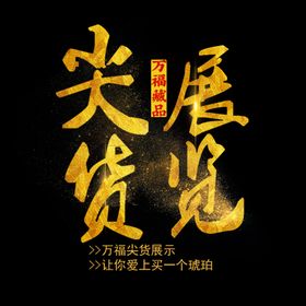 雕刻手艺刻字手工艺刻章