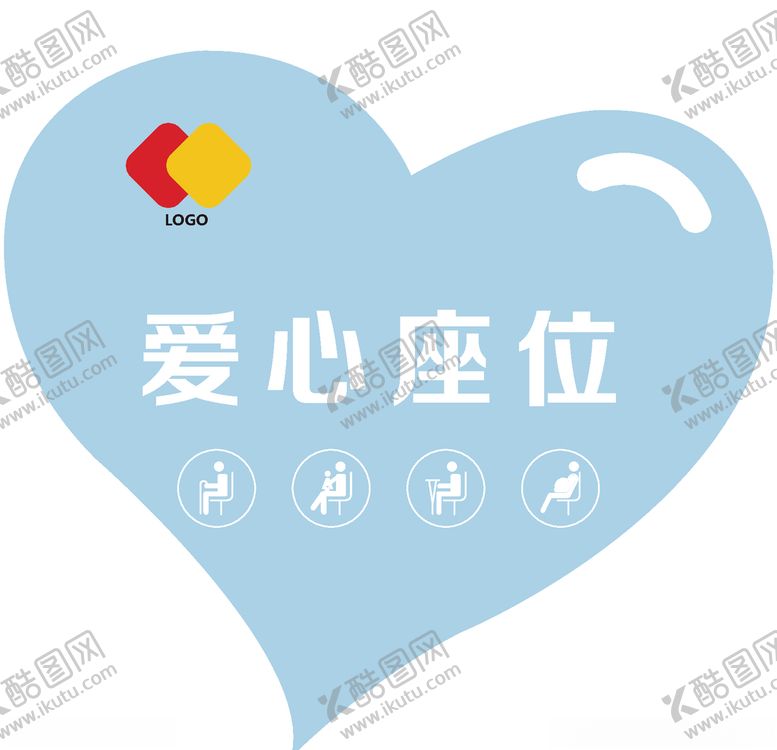 编号：53563309290724412938【酷图网】源文件下载-爱心专座