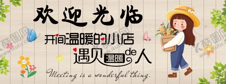 编号：32424209221901207582【酷图网】源文件下载-欢迎光临