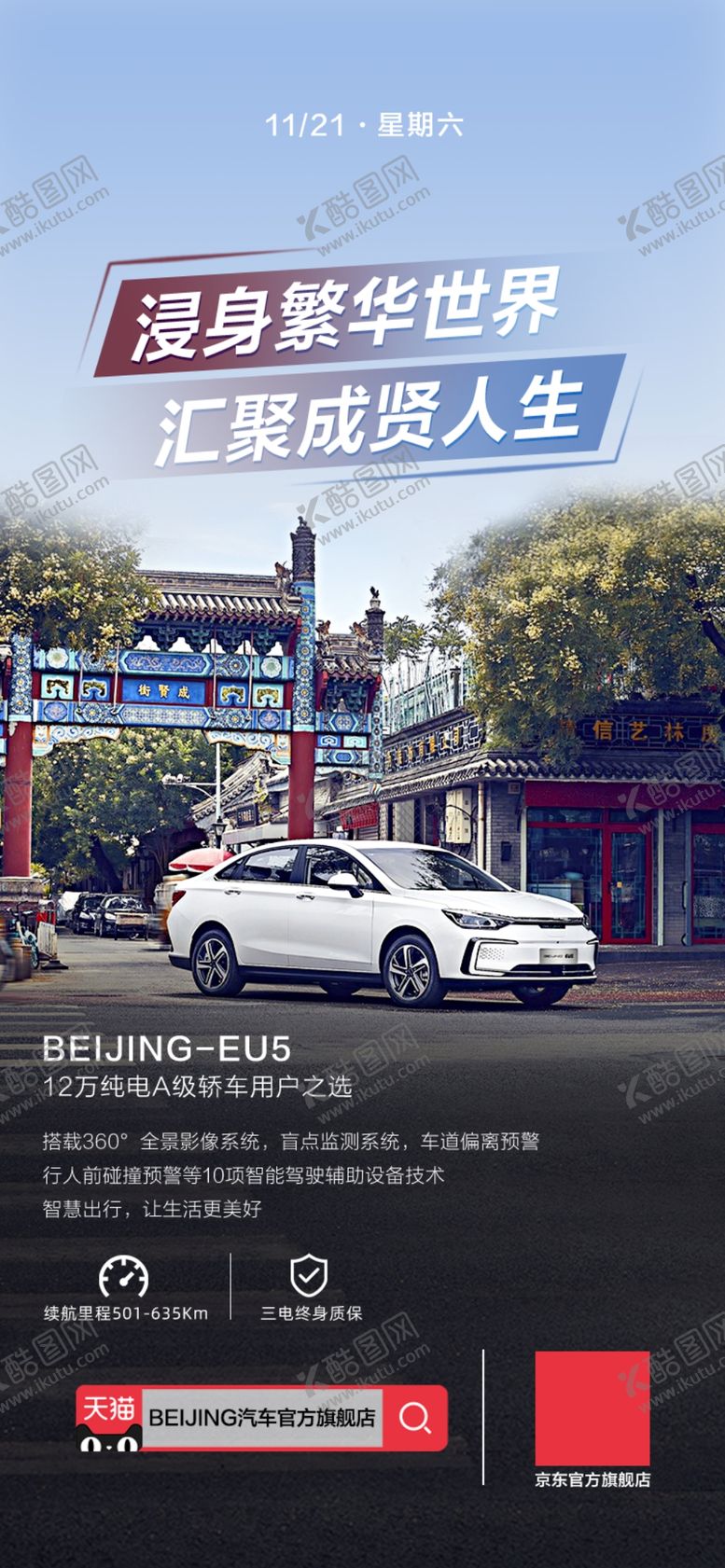 编号：69383304212241177270【酷图网】源文件下载-繁华世界