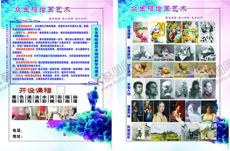 编号：21846010100335371678【酷图网】源文件下载-绘画