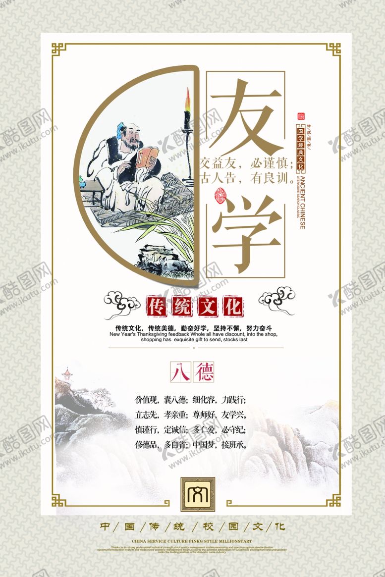 编号：55488709210643538202【酷图网】源文件下载-校园展板