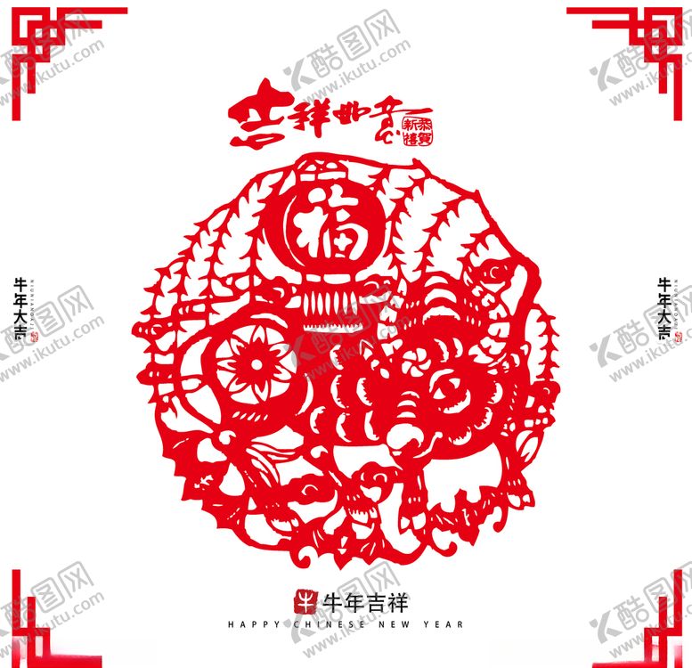 编号：37302304241510476427【酷图网】源文件下载-牛年剪纸